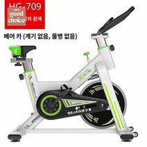 홈트 실내 피트니스 스피닝 자전거 사이클, 커스텀 커스텀 화이트닝【베어카+설치공구】