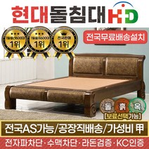 HD 1014NQ 퀸 한지황토 흙침대, 브라운