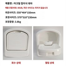 캠핑카세면대 매립형 RV 트레일러 침대 자동차 개조 화장실 접이식세면대, 001B C