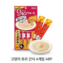 제이스토어 / 츄르 닭가슴살 애묘 고양이 짜먹는 간식 4개입 48P