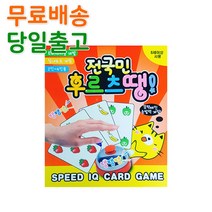 스마일원 재미있는 복불복 보드게임 룰렛 다트, 27 후르츠땡