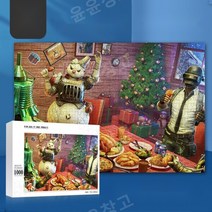 배틀그라운드 배그 직소 퍼즐 200/300/500/1000 조각 피스, Battlegrounds HLGPT-07, 300조각 - 40x28cm
