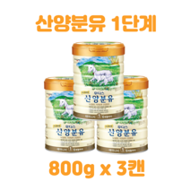일동후디스 프리미엄 산양 분유 1단계 800g 3캔 6캔 12캔 산양유 신생아 애기 아기 아가 영유아 유아 3통 3개 6통 6개 12통 12개 소화가 잘되는 편안한 0~100일, 1단계 3통