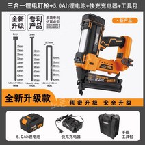 건타카 손타카 타카총 목공 핸드타카 무선 충전타카, G. 3세대3-in-1충전기1대용량배터리1