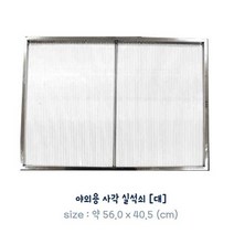 석쇠바베큐 숯불구이 화로 숯받침대 구이판 캠프화이어 장작구이 화로대용