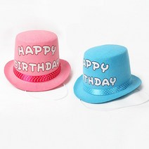 생일신사모자 해피버스데이 축하소품 홈파티용품, 핑크