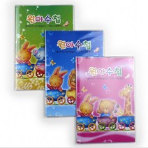 무한 원아수첩 출석카드+언어전달카드+12학기구분평가, 랜덤