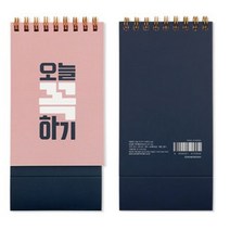 일일 스케줄러 업무노트 오늘 할 일 정리 스탠드!, 인디핑크