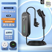 전기차충전기 16A 7kW 휴대용 차량용 고급 단독주택 사용하기편한, 블랙 1개 (10m)