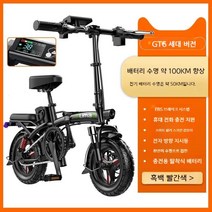 SUMAD 접이식 전기 전동 자전거 배터리 출퇴근 탈착 배터리 6A, 듀얼 쇼크 업소버 부스트 100km X급배터리, 48V