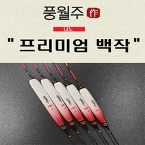 풍월주 나노 프리미엄백작 민물지 대물찌 낚시투게더, 2호