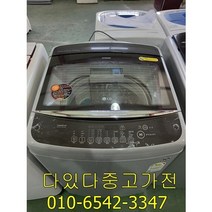 중고 엘지통돌이 세탁기 13KG 중고세탁기삼성 대우 엘지, 엘지중고통돌이세탁기