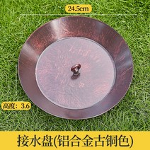 레인 체인 비 수집기 컵 39.37in 장식 디스플레이 야외 뒤뜰 지붕 홈을위한 다목적 물 바닥 체인 빗물 체인 이중층 연꽃 1m 알루미늄 합금 1개 알루미늄 합금 빌라 비 체인 일본 사원 처마 물 전환 안뜰 떨어지는 링 배수, 알루미늄 합금 청동 원형 배수 팬