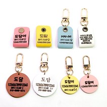 도담펫 강아지 고양이 이름표 천연가죽 명찰 애견 목걸이 인식표, 원형소, 견명조, 흰색(사각-아리보리)