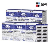 보령 루테인 지아잔틴 아스타잔틴 알티지 오메가3 6박스 360캡슐
