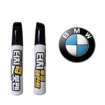 BMW 인터라고스블루 A30 색상붓펜+투명붓펜 카페인트 도색페인트