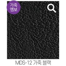 지엔홈 국내생산 인테리어 알뜰 시트지 필름 모음 50cm x 2.5M 데코 펄 카본 엠보 무광 유광 타일 벽돌 생활방수, 단색 가죽무늬 블랙