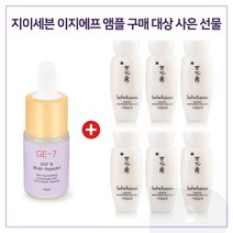 GE7 이지에프앰플 구매시 샘플 자정유액 30ml*6개 - 총 180ml, 1개
