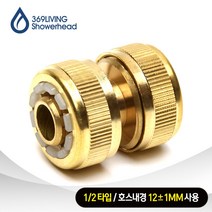 369Living 물호스 황동 연장커넥터 호스 아답타 mah1, 1개