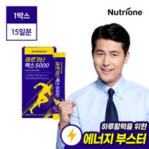 [뉴트리원] 아르기닌 맥스 5000 1박스 (15일분) 아르지닌, 단품, 단품