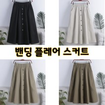 밴딩