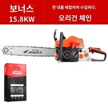 기계톱 엔진톱 가솔린 20인치 레드 옐로 벌목 쉬운조작 잔고장없는, D.빨간색 4행정 가솔린 톱  가정용 체인 1개, 1개