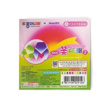 OJB6297801000 꽃나래학 접기 -PP/종이접기/색종이/학종이/별접