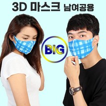블랙마스크 빅사이즈_ 3D 입체 마스크 BBR블루 특대형사이즈 이보다 더 큰 사이즈는 없다, 1개
