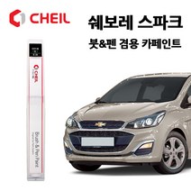 쉐보레 스파크 카페인트 자동차 페인트 붓펜 G32 GB0 GG2 GK2 GN6 GV8 GW7, GHS>어반옐로우(2개1세트,주문색상)” class=”wr-img”></a></div>
</div>
</div>
</div>
<div class=