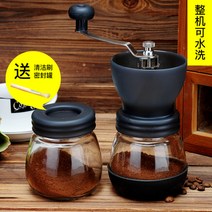에끌 T 수동 커피빈 연마기 핸드드럼 연마기 가정용 소형 워시 세라믹 연마기수동커피분쇄기 수동커피그라인더-16395, 단일옵션, 02.(블랙) 글라스 (유리캔 퀀텀
