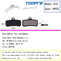 유압식브레이크 TOOPRE iy Dis rke Pd for 335 Mountin ike Hydruli Semi-Metlli yling vid 5 7 E1