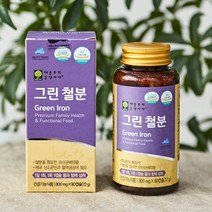 그린철분 유산균배양물 철분 유기농과일채소