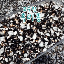 꼬수한6남매 국산 흑미뻥튀기 흑미퐁 흑미시리얼300g, 흑미퐁 500g, 1개, 300g