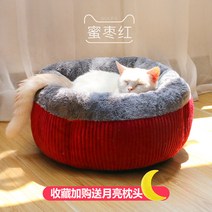 고양이 사계절 범용 침대 퐁당쿠션 애완동물 침대, 설탕에 절인 레드   달 베개_초대형