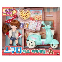 리틀 미미 스쿠터 피자배달 인형 장난감 이쁜인형