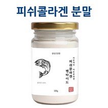 비카인 피쉬콜라겐 저분자콜라겐 펩타이드 분말 가루 먹는콜라겐 흡수빠른 콜라겐 수용성콜라겐 이너뷰티 피부영양제, 1병