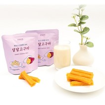100%국산 달달고구마(45g) 5개 10개 스틱 꿀고구마말랭이 소포장 아이간식, 5봉지