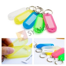 SY몰 컬러키홀더 혼합 네임키홀더 호텔키링 사물함키링