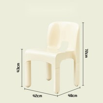 카르텔 비트라 의자 카스텔리체어 북유럽 디자인 카페 야외, 베이지 43cm