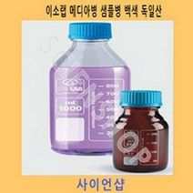 이소랩샘플병메디아병백색독일산1000ml