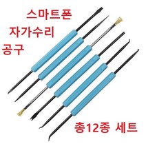 스마트폰 자가수리 도구 공구 아이폰 회로 기판 납땜툴, 12종세트