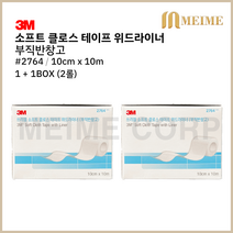 1 + 1BOX 2롤) 3M 반창고 2764 부드러운 천반창고 10cm x 10m 부직 픽스 픽싱롤 드레싱 약국 소프트클로스테이프 픽싱 의료용 반창고 위드라이너