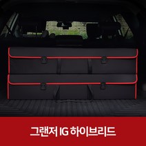 깔끔이다담 그랜저 IG 하이브리드 자동차 트렁크 수납함, 블랙+레드