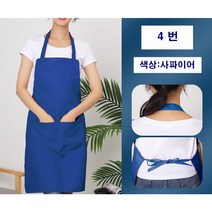 방수 앞치마 주방용 업소용 식당 목걸이형 건축도장기능사 준비물 공방 작업용 PVC 더블포켓부착 앞치마, 4번 사파이어