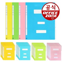 정부화일 PP A4 10매 화일 정부문서화일 PP재질 화일 문서화일, 분홍