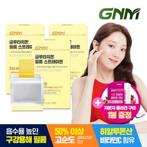 [GNM자연의품격] [구미증정] 글루타치온 필름 스트레이트 30매 X 3박스 / 콜라겐 히, 상세 설명 참조, 상세 설명 참조