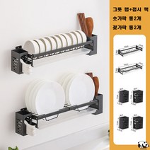 뉴비스카이 부착식 식기건조대 1단 2단 물빠짐 수저통포함, 그릇 랩+접시 랙+숫가락 통2개+ 젖가락 통 2개, 304업그레이드 세트 실버