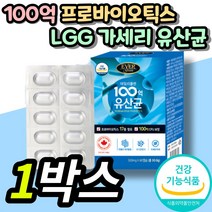 수험생 백억 3세대 락토바실러스 가세리 유산균 증식 청소년 온가족 성인 남성 여성 100억 식약처 인증 프로 프리 신 바이오틱스 장내 유익균 유해균 억제 홈쇼핑 가성비 캡슐 추천