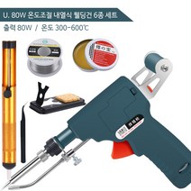 온도조절 납땜총 120W 전기 인두기 자동 납땜 세트 가정용 틱톡, U. 80W 온도조절 내열식 웰딩건 6종 세트