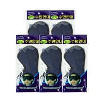 재고소진임박 허브라이프 웰빙 수면 안대 아이마스크 5개, 단품